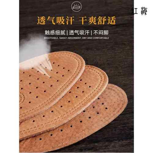 牛皮鞋垫鞋底吸汗防臭冬季厚款军训男士透气软底加厚减震皮鞋专用