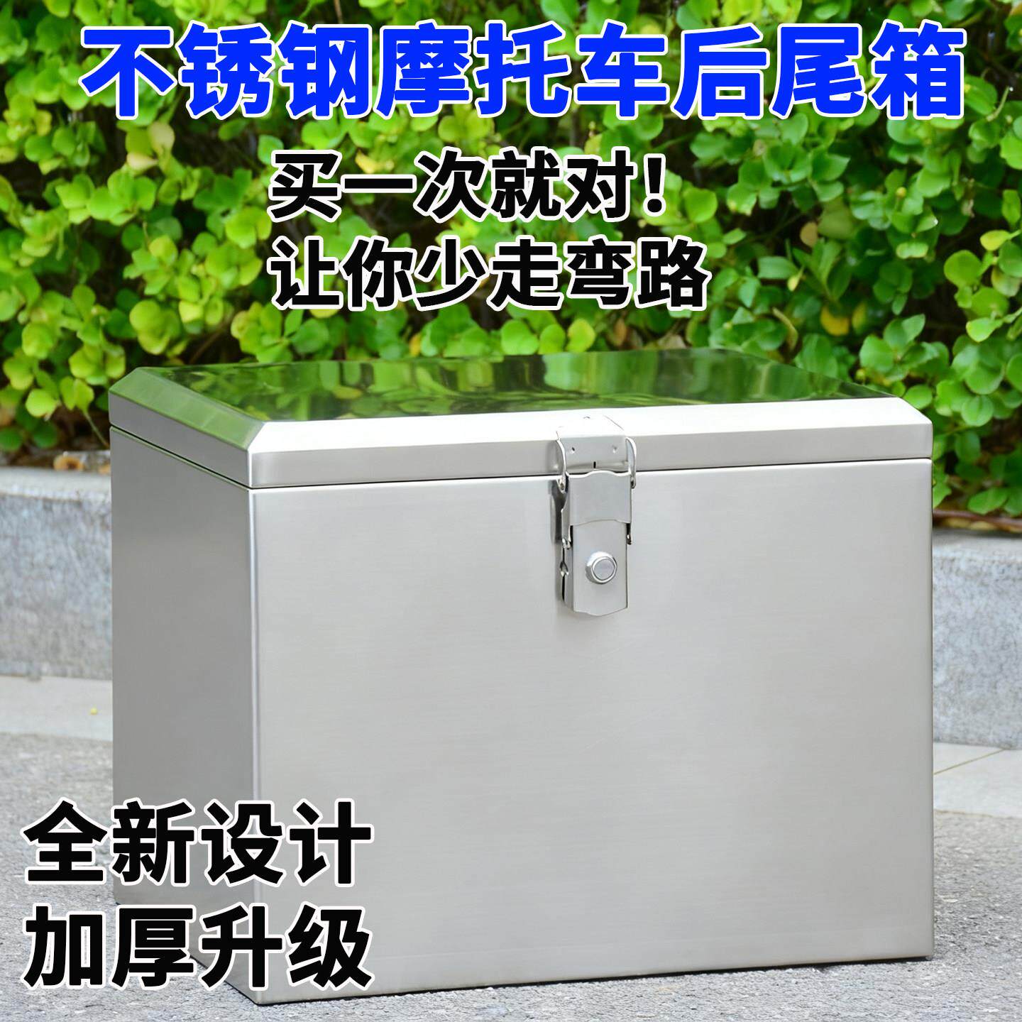 04摩托车后备箱 电动车尾箱电池防水工具箱防盗外卖储物箱