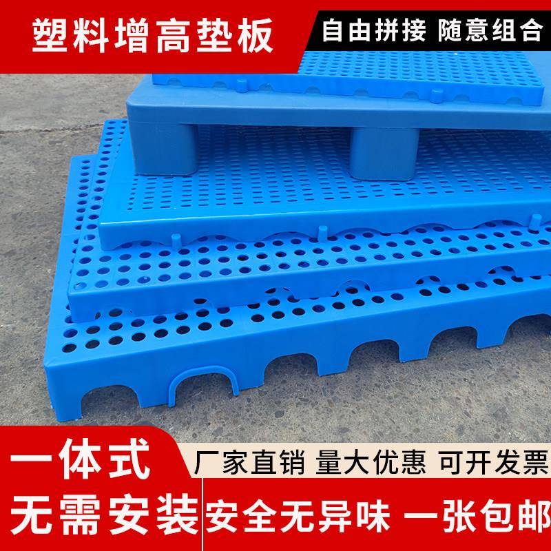塑料圆孔托盘垫板仓库防潮地垫加厚垫高板仓储栈板物流网格卡板