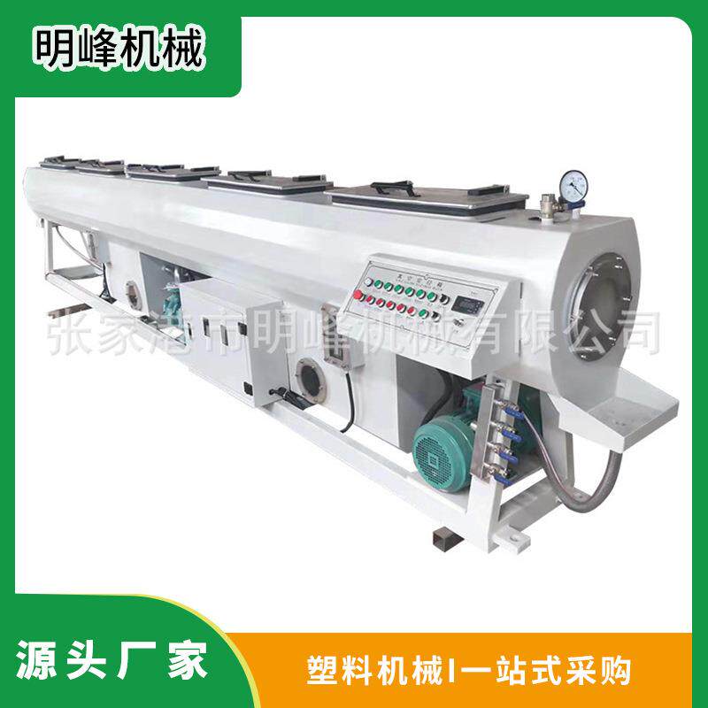 真空定型箱冷却喷淋箱真空定径机塑料管材水槽喷淋箱塑料辅机工厂