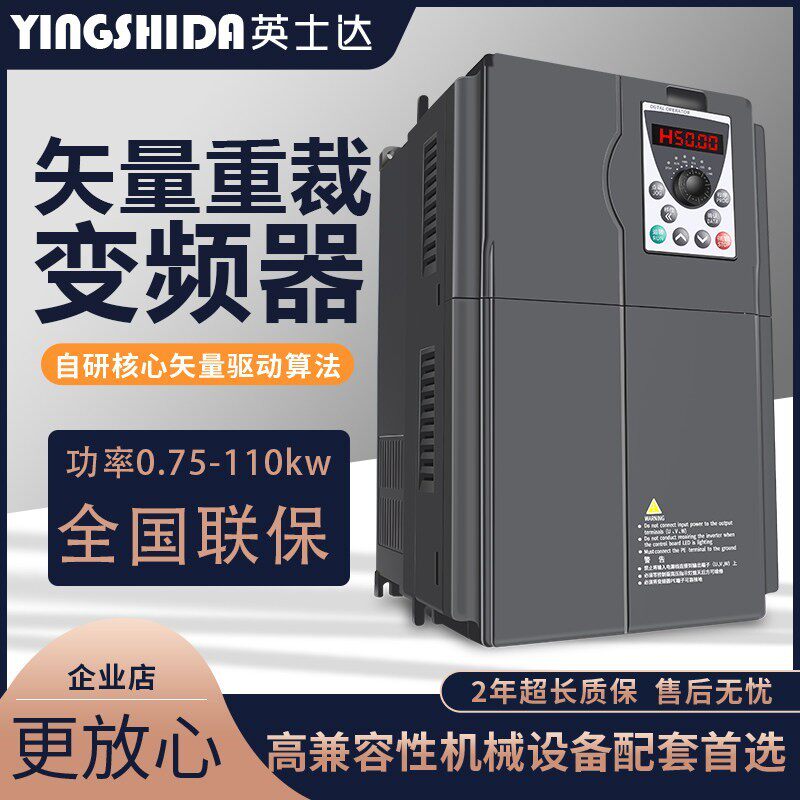 矢量变频器380V0.75-1.5-2.2-4-5.5kw三相电机调速器非标定制机