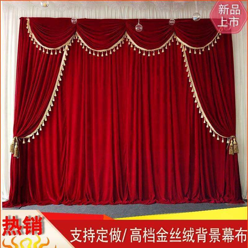 婚庆背景布金丝绒幼儿园演出布置装饰酒红色舞台幕布纱幔结婚用品