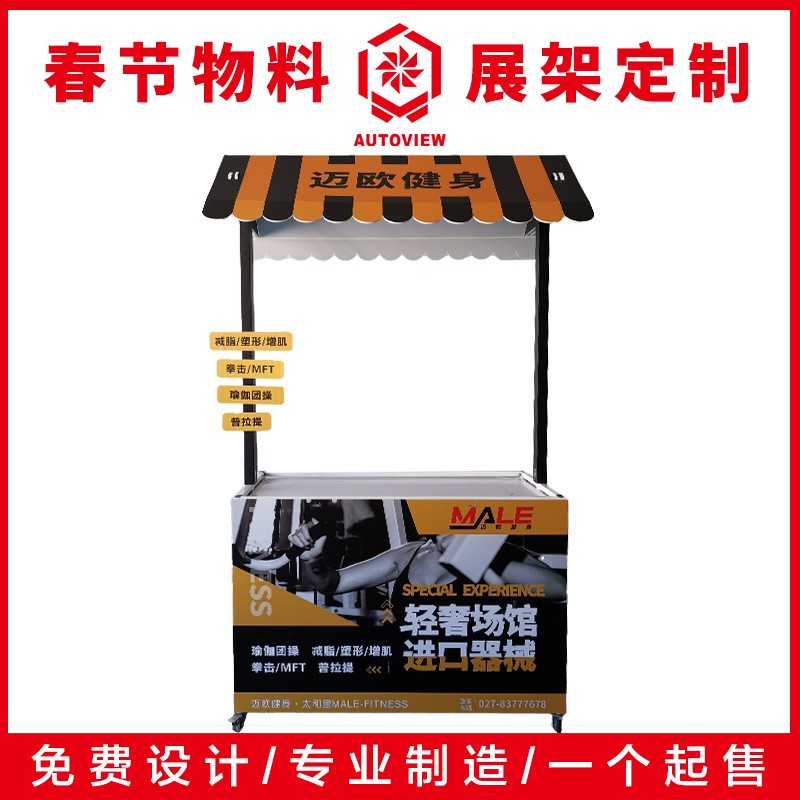 奥德威带轮桌子健身产品售卖推车传单发售广告宣传咨询台展示架子
