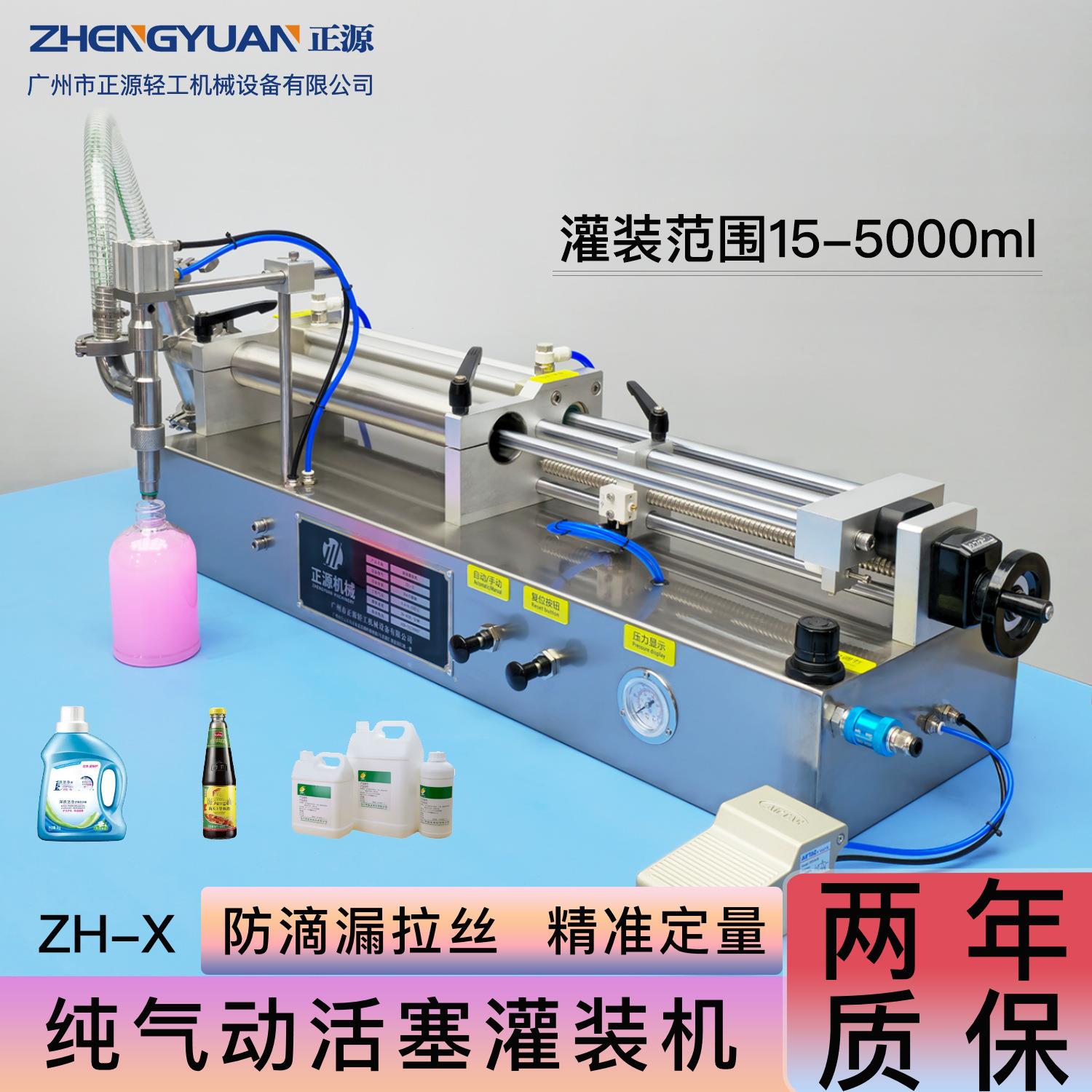 卧式气动灌装机蜂蜜涂料定量灌装设备洗衣液洗洁精罐装机洗手液