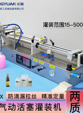 卧式气动灌装机蜂蜜涂料定量灌装设备洗衣液洗洁精罐装机洗手液