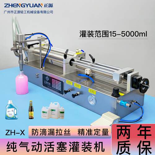 卧式气动灌装机蜂蜜涂料定量灌装设备洗衣液洗洁精罐装机洗手液