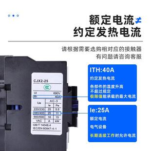 交流接触器CJX2 2501 5001 三相电380V单相220V继电器吸合 1801
