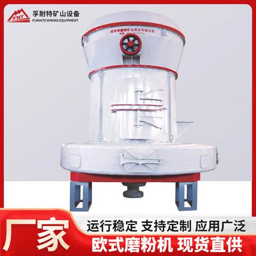 厂家直供款磨粉机大型工业矿石磨粉机细制粉设备立式雷蒙磨