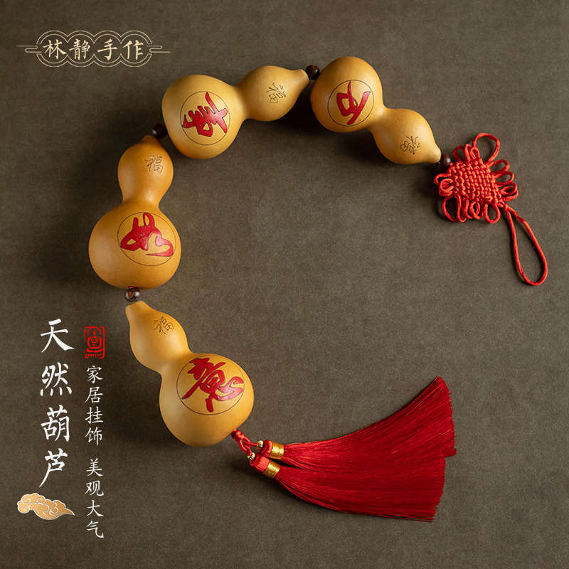 【亏米福利】天然葫芦挂饰家居福禄挂件如意手工室内成串葫芦摆件
