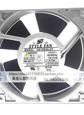 STYLE FAN US12D22-GT 220V 16/15W12038 12CM 全金属耐高温风扇