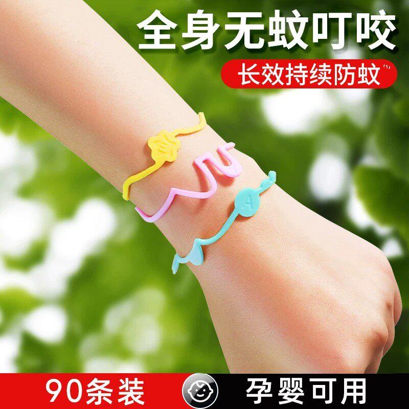 【无蚊虫叮咬】精油手环户外随身新款防护成人婴儿宝宝LS