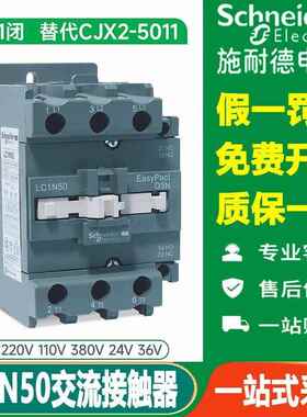 施耐德接触器LC1N50M5N电梯控制AC110V220V380V LC1E50F5 Q5N B5N