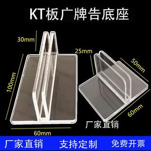 压克力平底卡扣KT板支撑卡座货架配件小卡口广告夹桌面广告牌底座