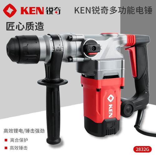 KEN锐奇多功能电锤2832G工业级混凝土大功率冲击钻电镐电动工具