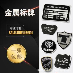加急制作不锈钢金属标牌制定uv打印腐蚀丝印机械设备铭牌铝牌加工