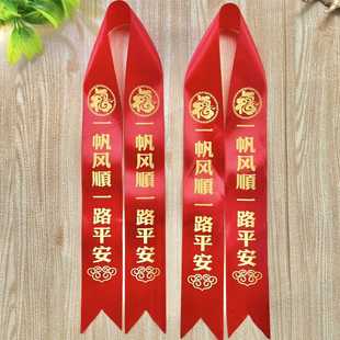 新車掛紅新車交車紅絲帶紅布條高檔摩托車反光鏡紅飄帶