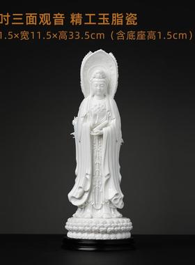 正品七珍 陶瓷铜彩南海三音菩萨佛像立大像陈戴面茹师家观用客厅