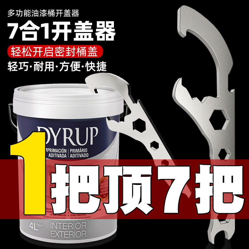 塑料桶神器塑料油桶双头呆扳手