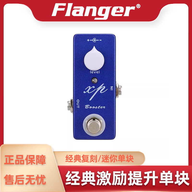 手工单块XP BOOSTER 电吉他效果器 迷你过载效果器电吉他单块踏板