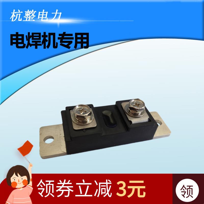 电焊机专用二极管DH2F100N4S MURP60G30快恢复整流桥模块MFQ100A