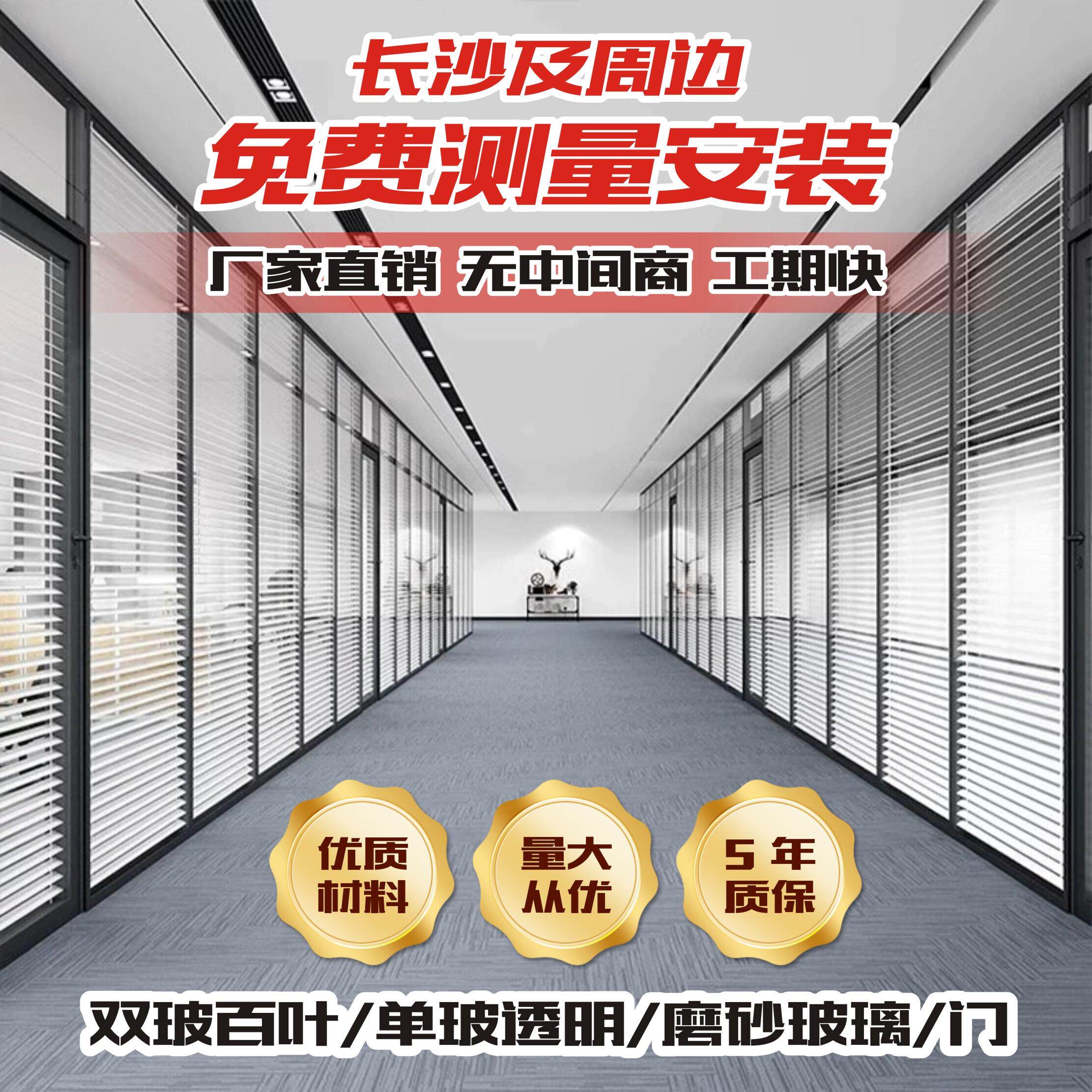 长沙办公室玻璃隔断墙铝合金百叶隔音墙磨砂玻璃高隔断厂家