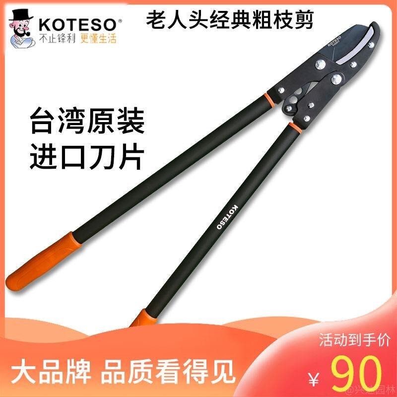 开拓者家用压力剪KT132粗枝剪可伸缩剪枝果树枝剪刀园艺省力修树