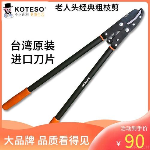开拓者家用压力剪KT132粗枝剪可伸缩剪枝果树枝剪刀园艺省力修树