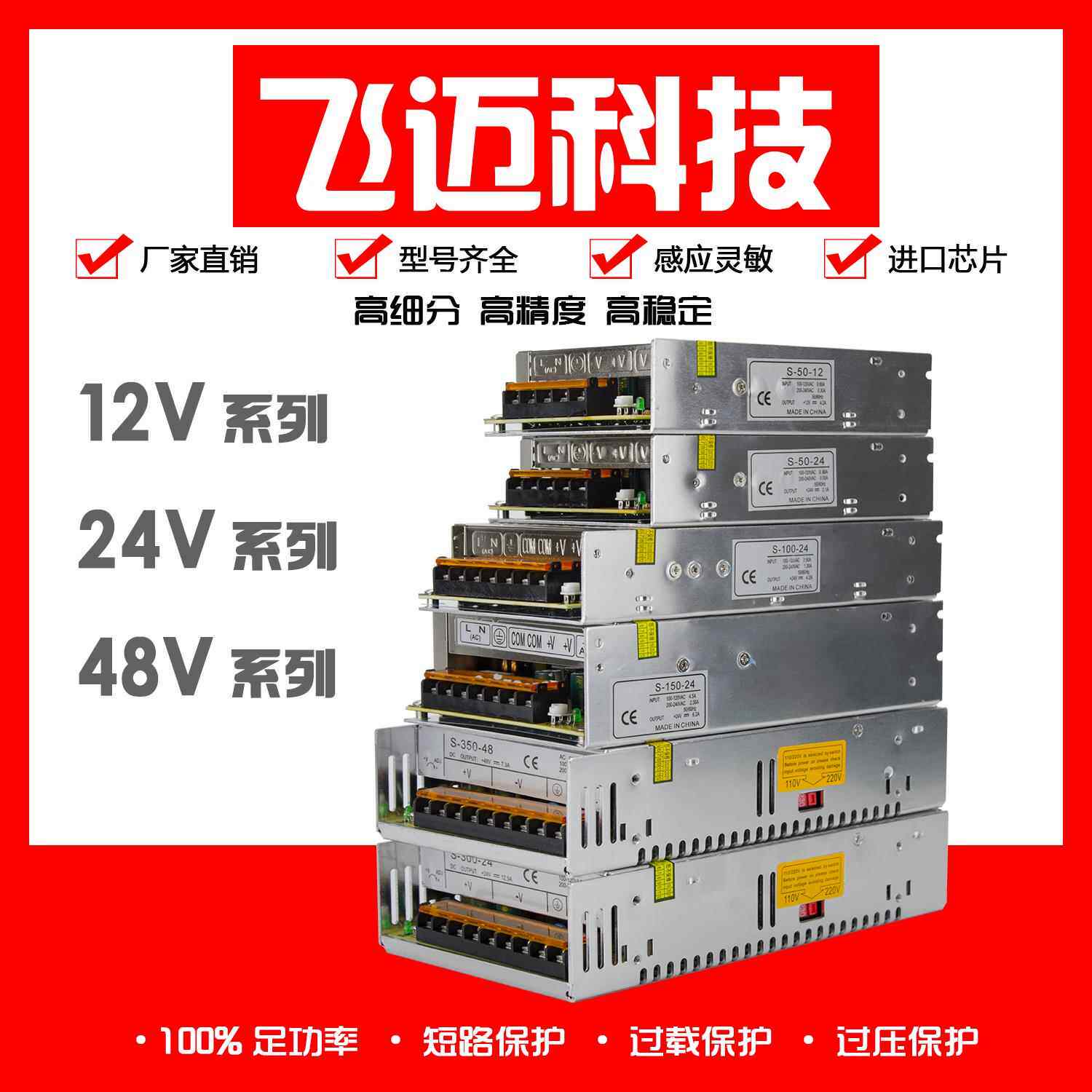开关电源220转24V12V直流48V 50/100/150/300/350W变压器
