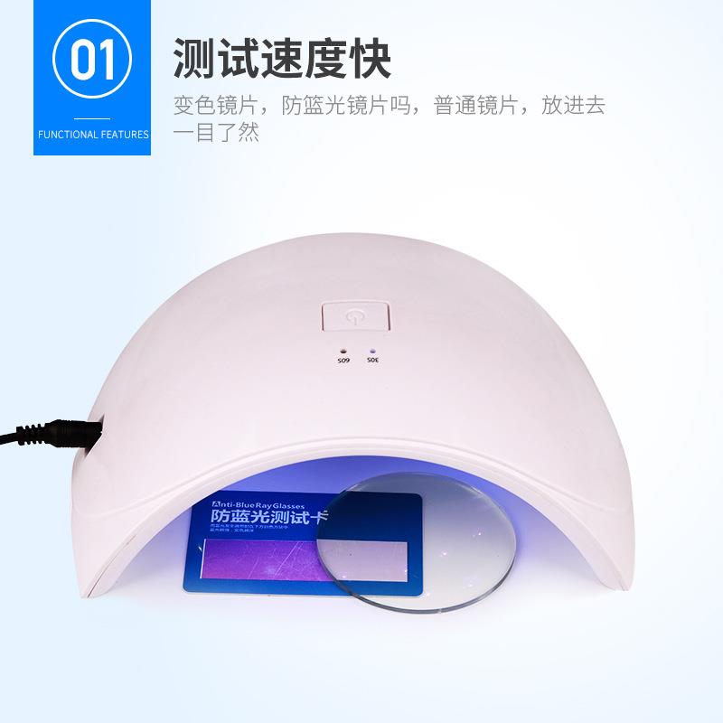 新款直销蓝光检测仪 蓝光镜片检测变色镜片测试灯蓝光测试器LED紫