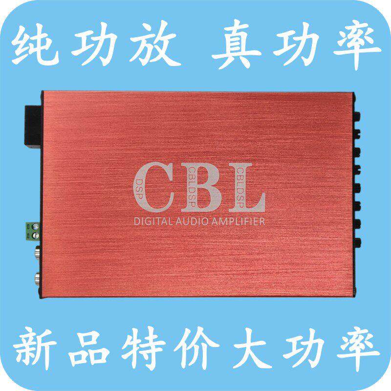 无失真安装DSP汽车功放大功率专车专用12V/24V货车D150K歌音响CBL