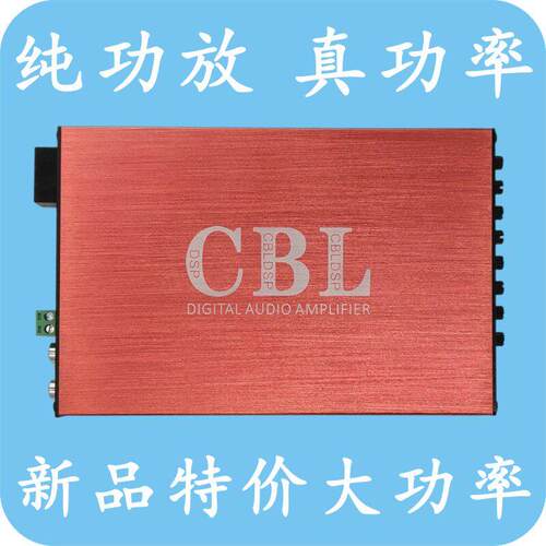 无失真安装DSP汽车功放大功率专车专用12V/24V货车D150K歌音响CBL