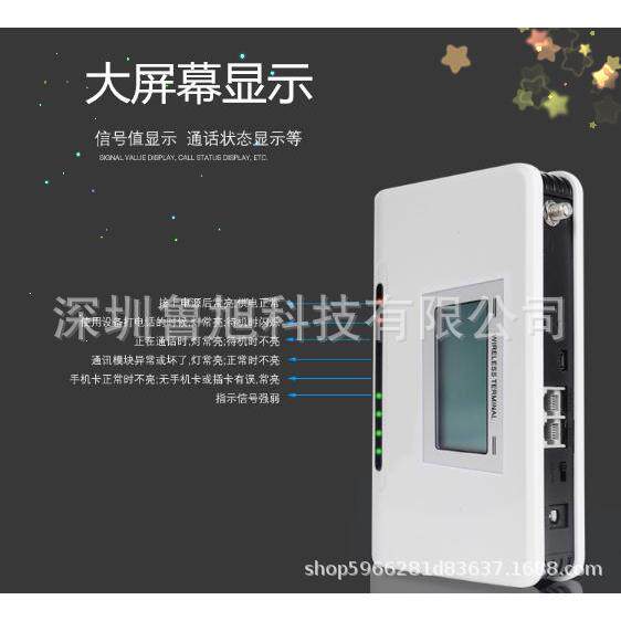 无线转有线平台A380LCD-4G 4G全网通有屏平台
