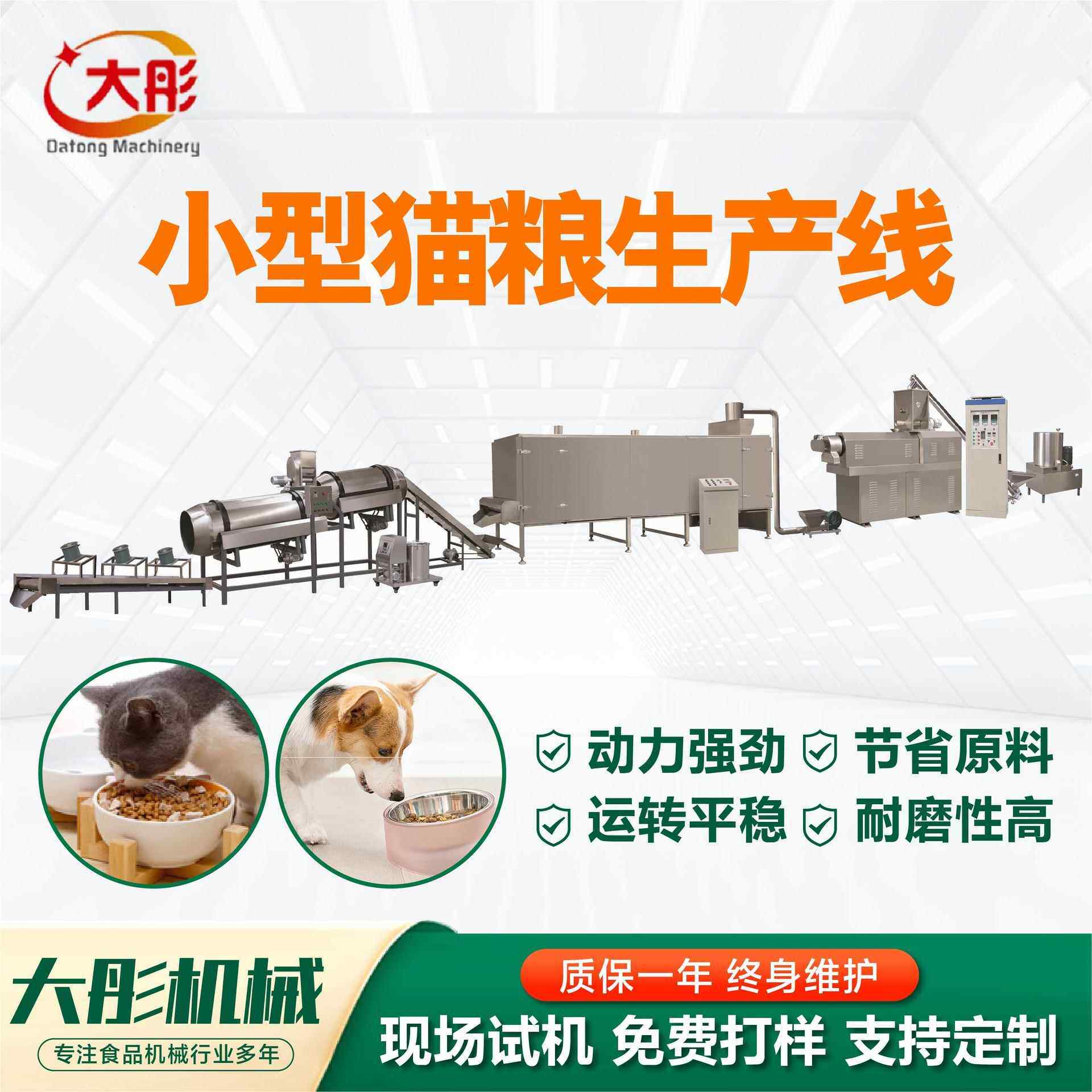全粮套小猫生产线宠物饲料型加工机器狗粮犬粮颗粒膨化机械