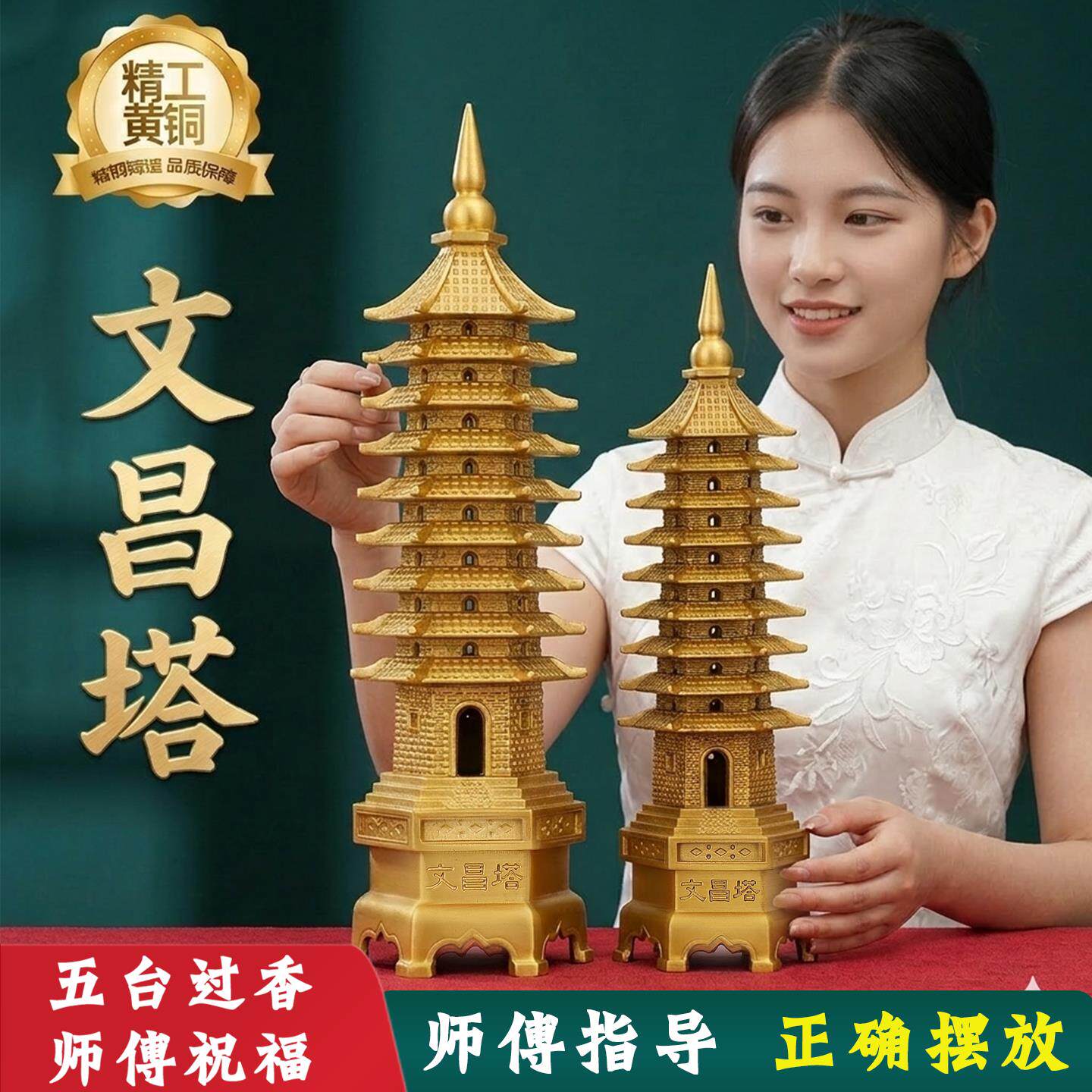 五台山文创文昌塔纯铜13层9十三层九层学生专用铜制黄铜装饰摆饰