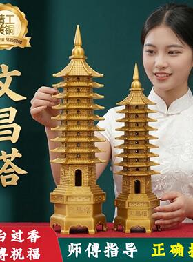五台山文创文昌塔纯铜13层9十三层九层学生专用铜制黄铜装饰摆饰