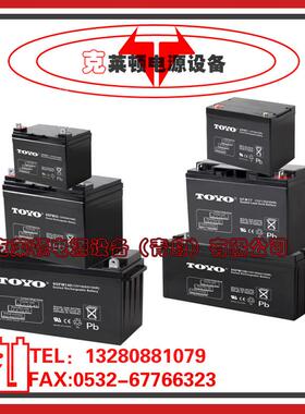 东洋TOYO蓄电池6GFM150（12V150AH）变电站开关电源蓄电池