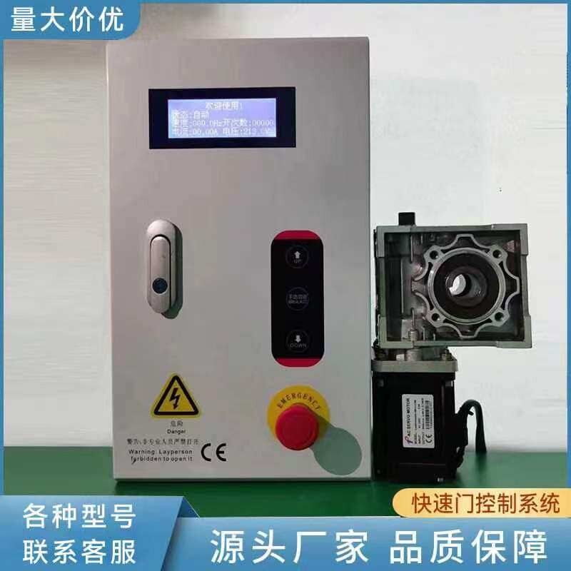PVC快速门卷帘门一度电机控制箱自动感应门控制器车库门伺服驱动