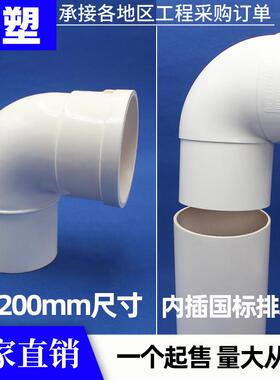 内外插pvc排水管90度弯头110变径75 50直弯异径大小头下水管配件
