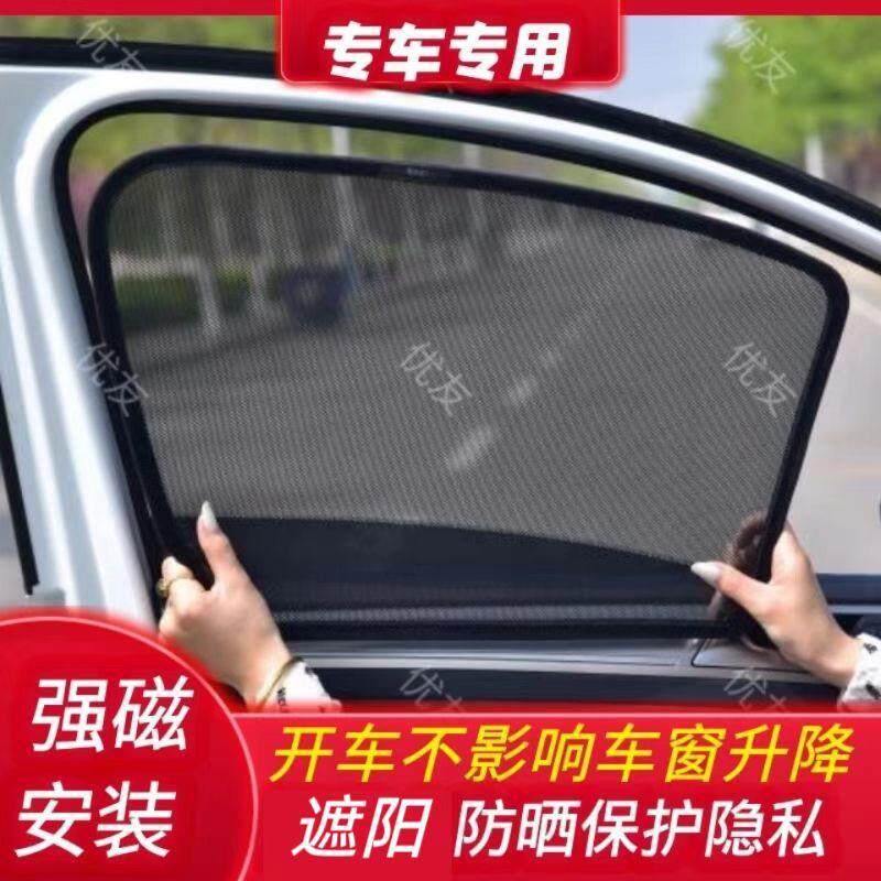 汽车遮阳帘磁吸防晒隔热车窗窗帘遮阳挡遮阳板遮阳网纳米加厚