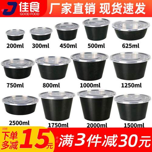 黑色一次性加厚圆形塑料餐盒带盖子高档1500ml便当盒外送汤碗打包