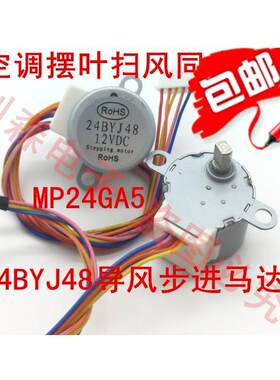 步进电机DC12V 5V 24BYJ48空调摇摆风口电机无线摄像头监控器云台