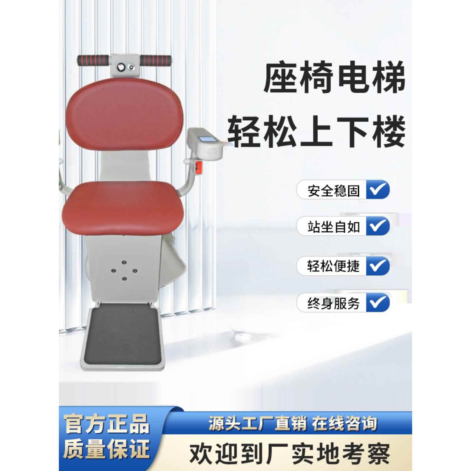 站立式老人自动方便爬楼梯机，走廊楼梯座，电梯两层爬楼梯辅助器