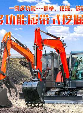 微挖果园工程勾钩机农用小型挖掘机家用挖土机柴油电动一吨挖沟机