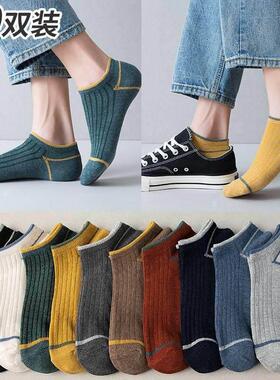 10 pairs] Socks for men with low top solid color