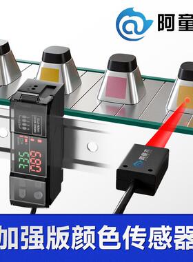 光电颜色传感器CL2-N3A1颜色识别传感器色标传感器厂家