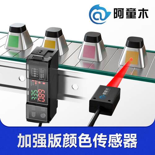 阿童木光电颜色传感器CL2-N3A1颜色识别传感器色标传感器厂家