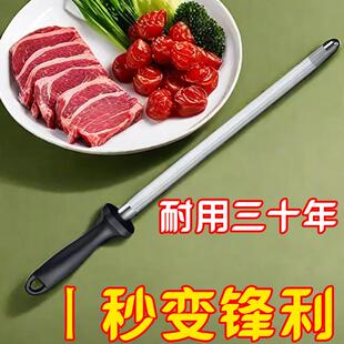 Butcher tool rod professional sharpening shop meat knife