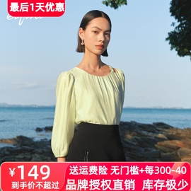 伊芙丽不规则镂空露肩气质青柠绿短袖衬衫小上衣女2024春装