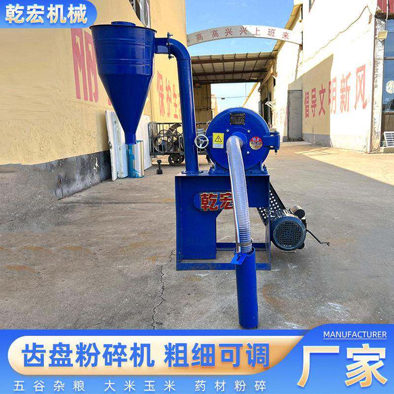 300齿盘自吸粉碎机家用打粉机器电动香料材五谷杂粮磨粉机干磨