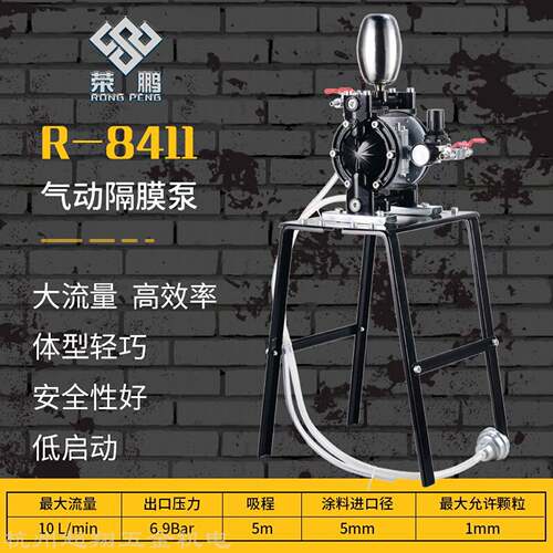 荣鹏隔膜泵R-8411 气动平台式双隔膜泵 油漆泵涂料泵 油墨循环泵